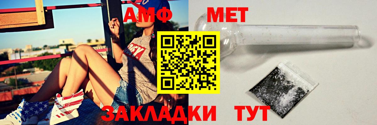 АМФ 97% Татарск