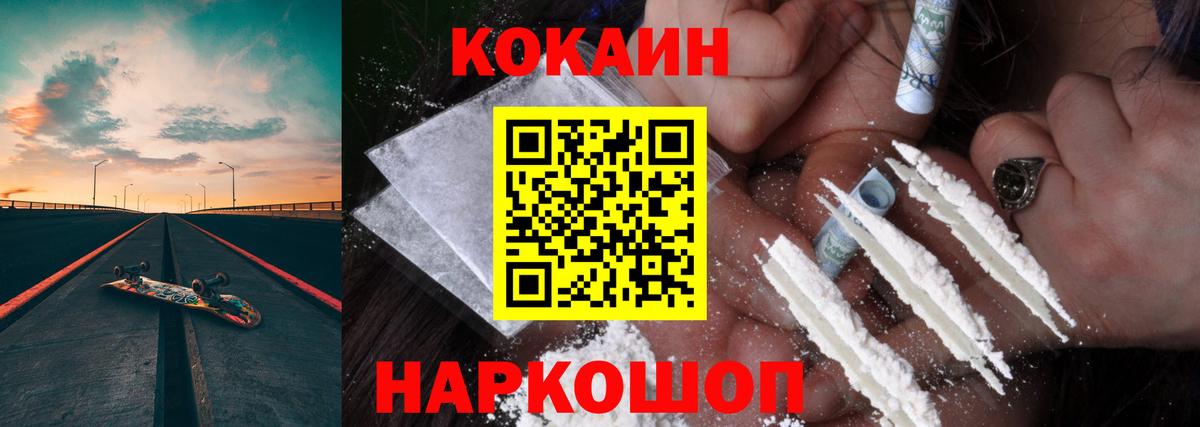 COCAIN  Кокаин Fish Scale  Татарск  Cocaine 99% 