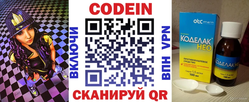 Codein Purple Drank  площадка официальный сайт  Татарск  наркошоп 