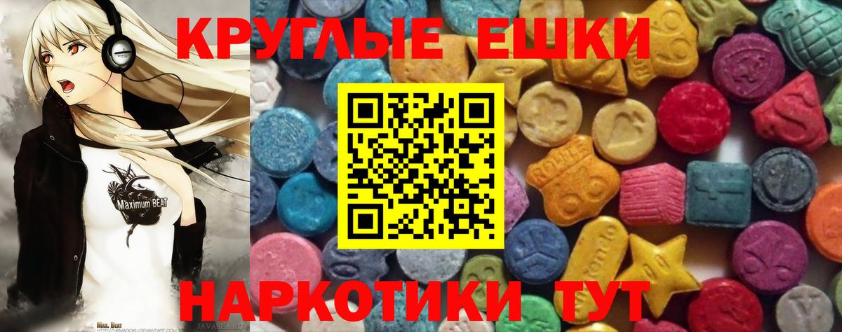 Ecstasy 99% Татарск