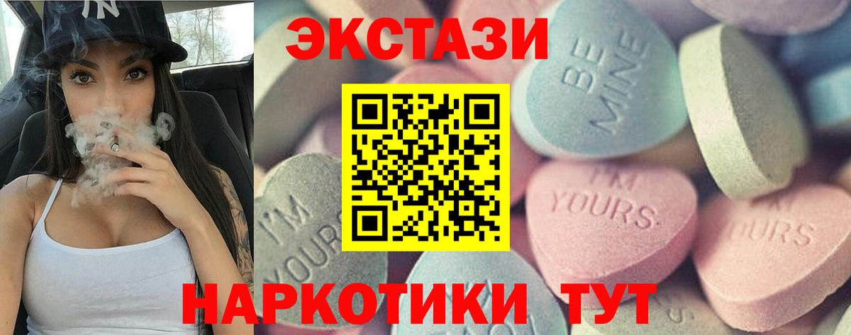 Экстази Дубай  Вход с VPN  Ecstasy  Татарск  где продают   ЭКСТАЗИ Cube 