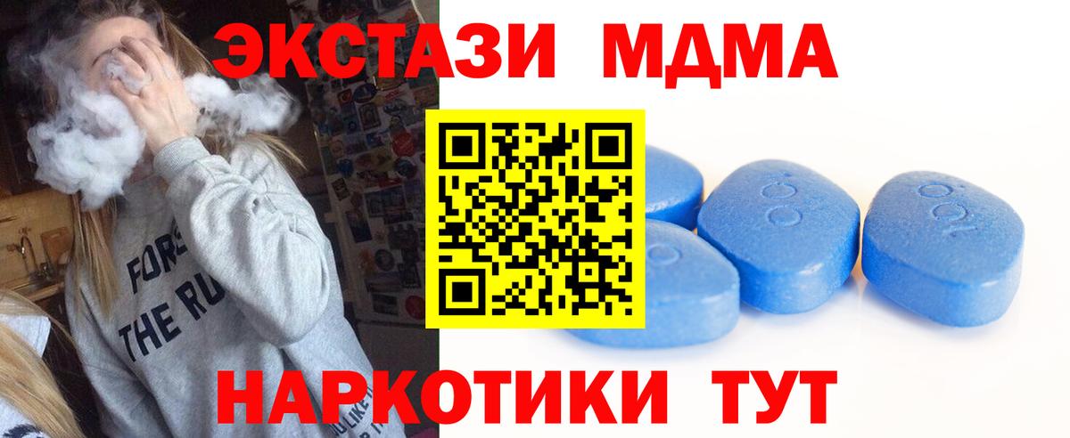 Ecstasy круглые Татарск