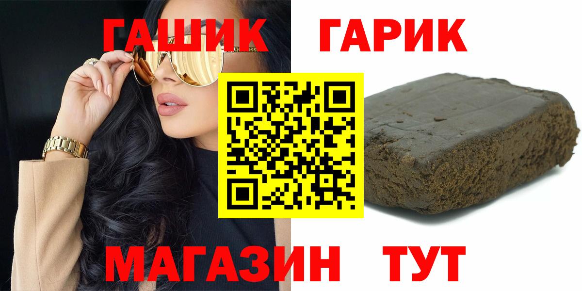 ГАШ  Татарск  Гашиш Cannabis  Гашиш VHQ 