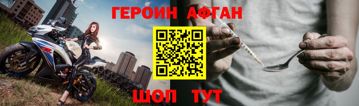 ГЕРОИН белый  Вход с VPN  Героин  Татарск 