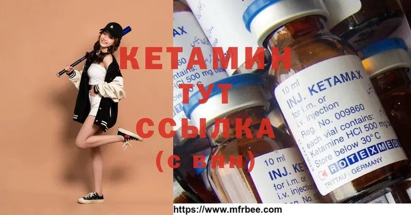 Кетамин ketamine  Татарск 