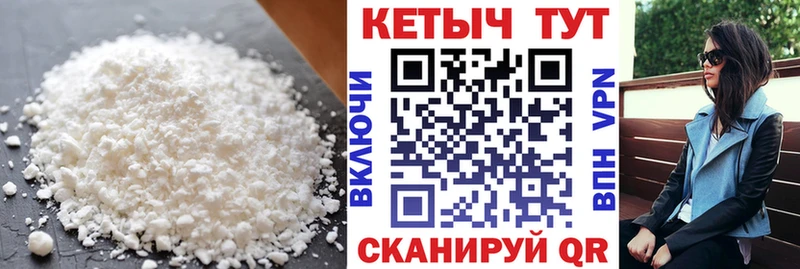 Кетамин ketamine  купить  цена  Татарск 
