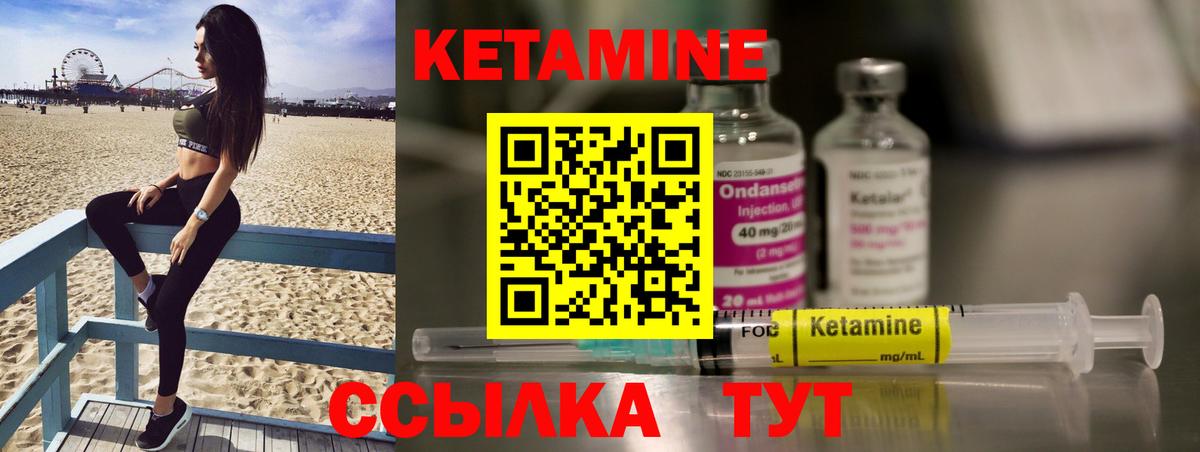 Кетамин VHQ  КЕТАМИН ketamine  Татарск  Вход с VPN 