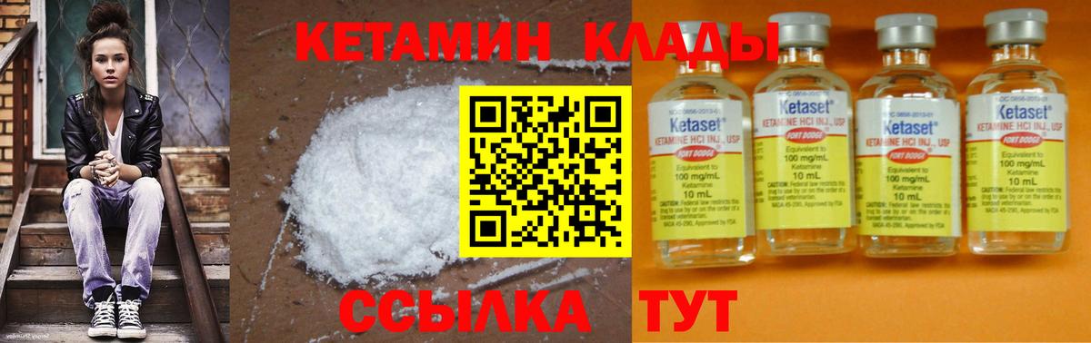 Кетамин ketamine Татарск