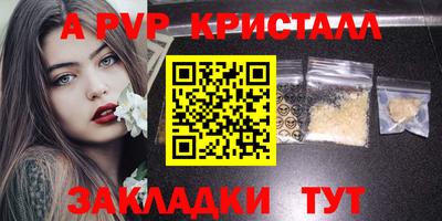 дживик Балаково