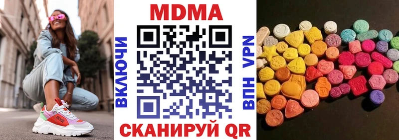 MDMA кристаллы  Татарск 