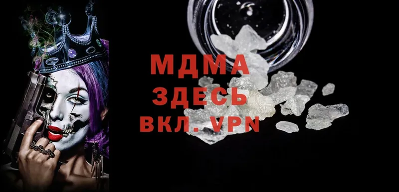 MDMA молли  Татарск 