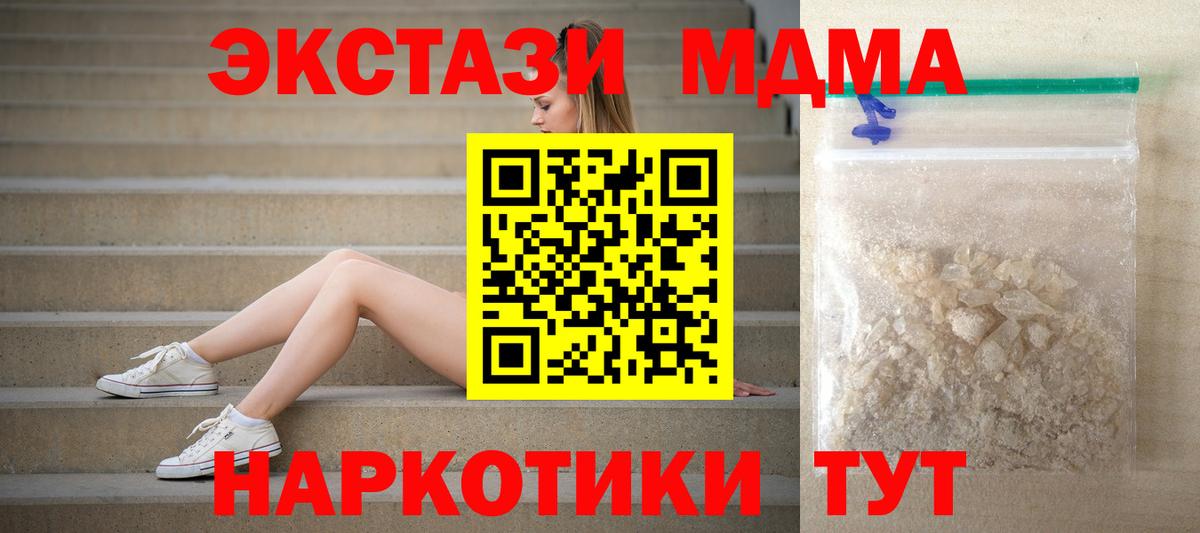 MDMA  MDMA crystal  МДМА молли  Вход с VPN  Татарск 