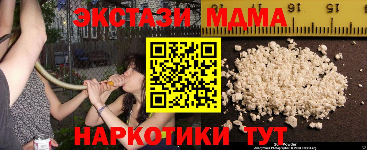 МДМА Molly  МДМА  MDMA Molly  Татарск 