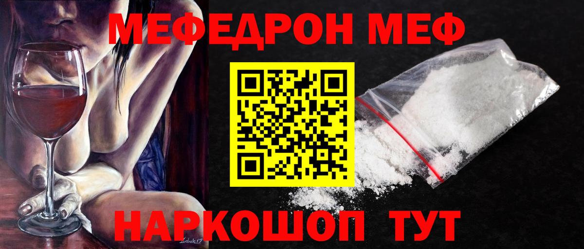 Меф мяу мяу  Татарск