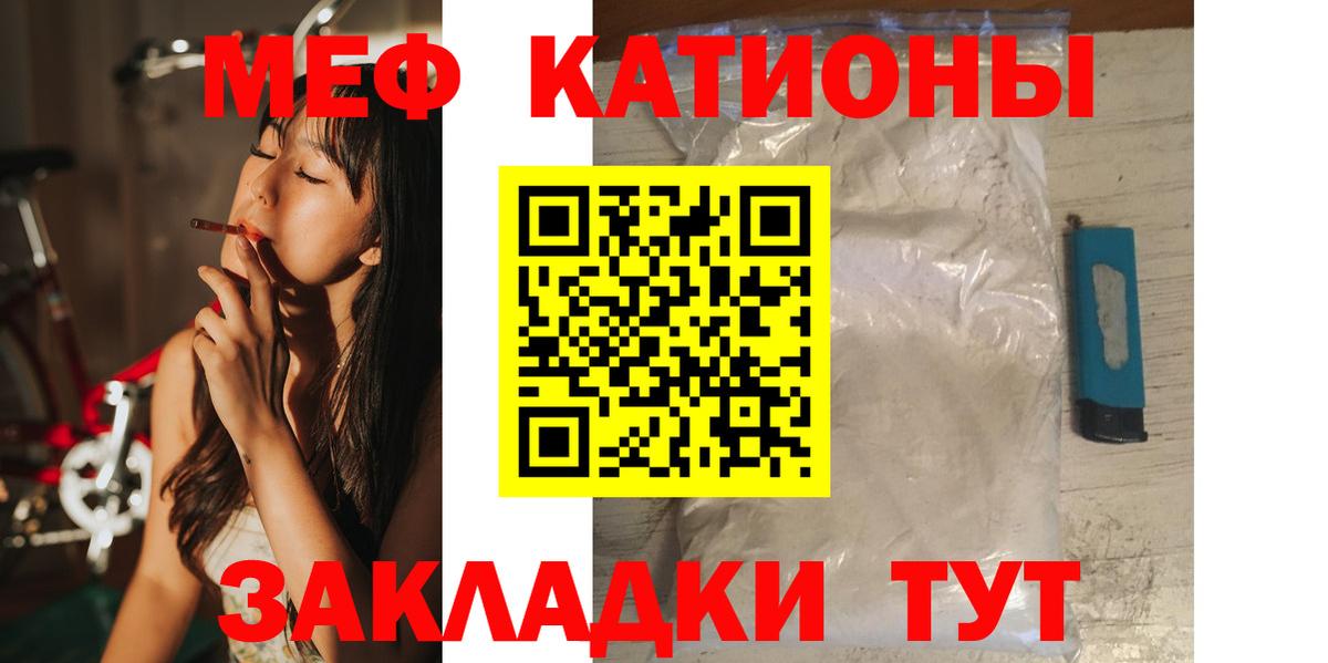 Меф мука  даркнет сайт  Татарск  МЯУ-МЯУ мяу мяу  Мефедрон 