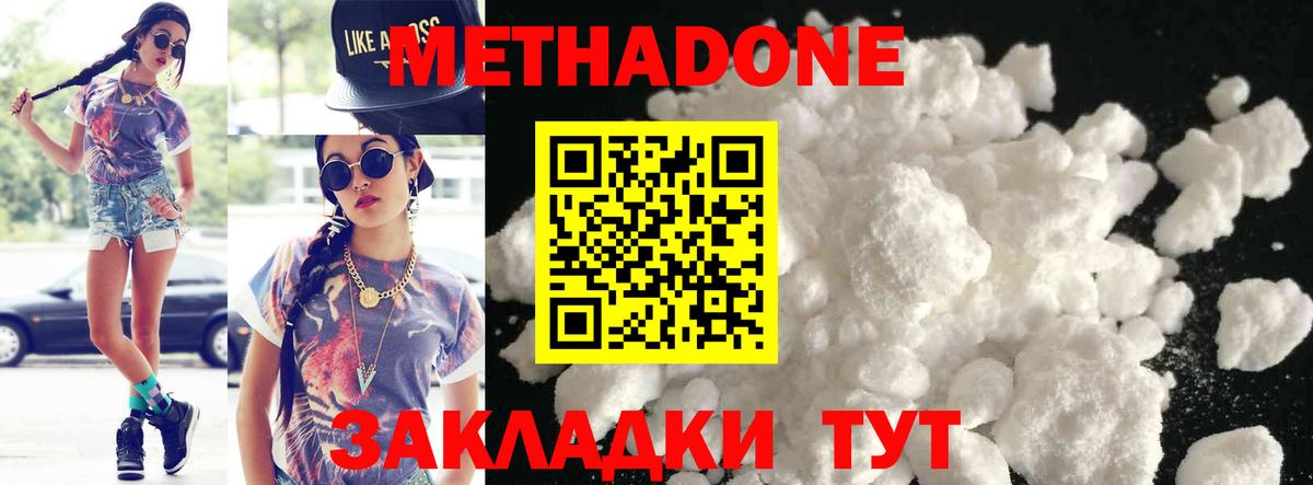 Татарск  МЕТАДОН VHQ  Метадон VHQ  Вход с VPN 