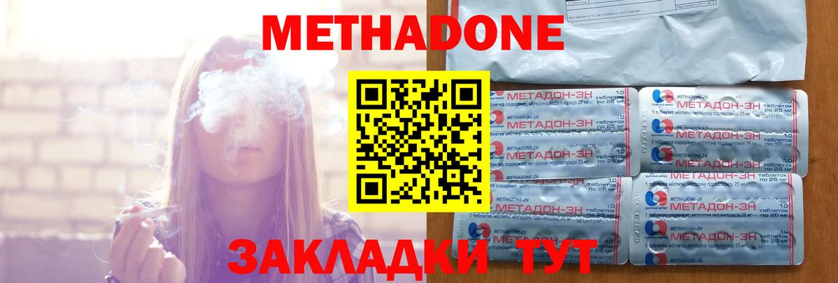 МЕТАДОН белоснежный  Татарск 