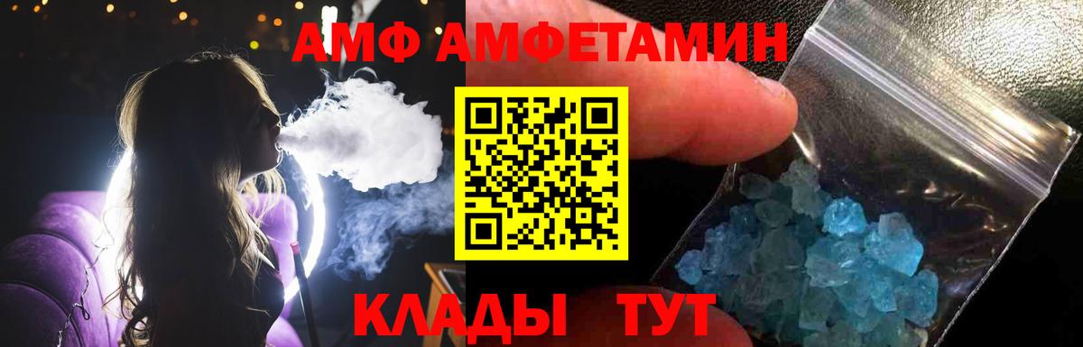 Татарск  МЕТАМФЕТАМИН пудра  Вход с VPN 