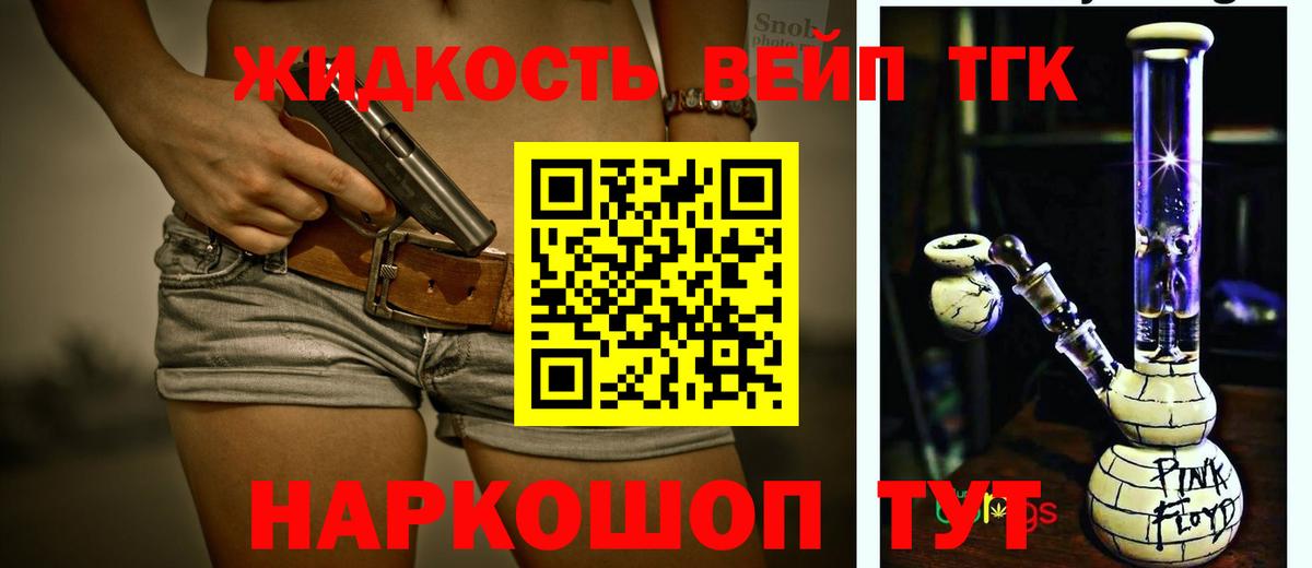 Дистиллят ТГК вейп  Дистиллят ТГК концентрат  Татарск 