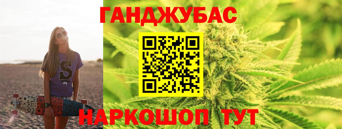 Марихуана семена Татарск