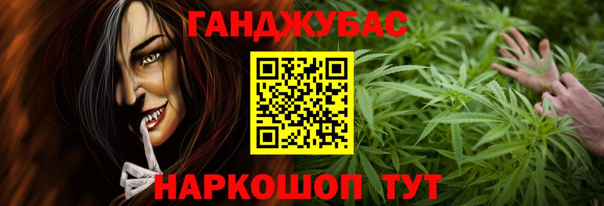 Канабис Ganja Татарск